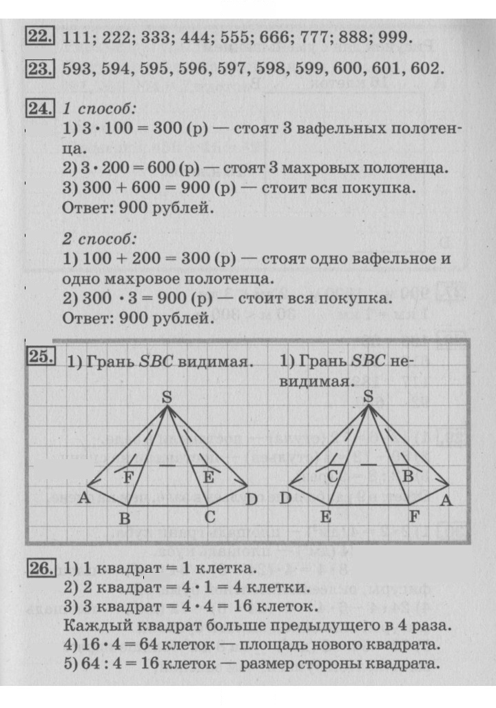 Скан решения номера 93