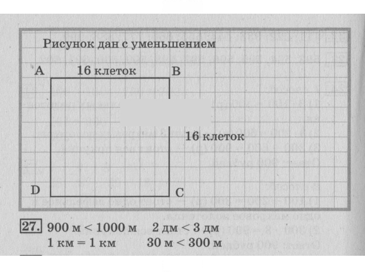 Скан решения номера 93