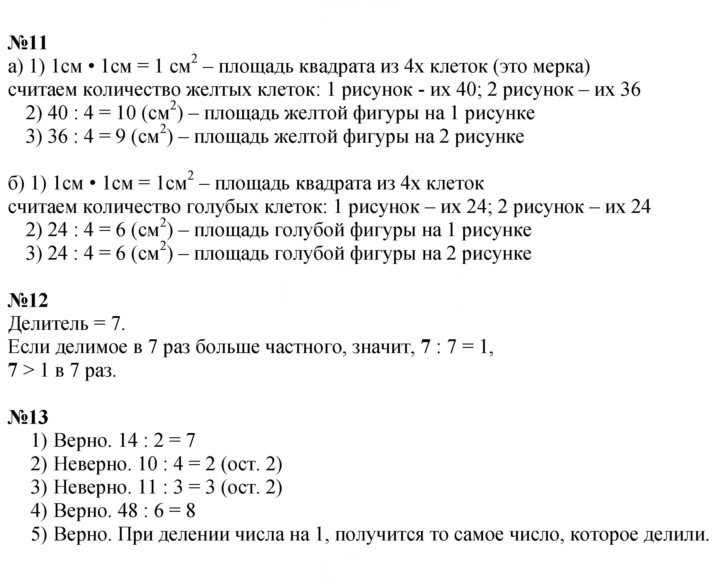 Скан решения номера 94