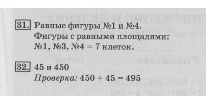 Скан решения номера 94