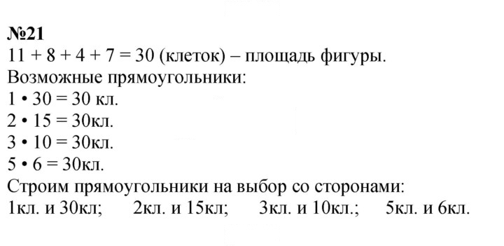 Скан решения номера 95
