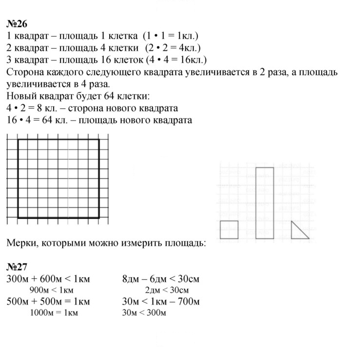 Скан решения номера 96