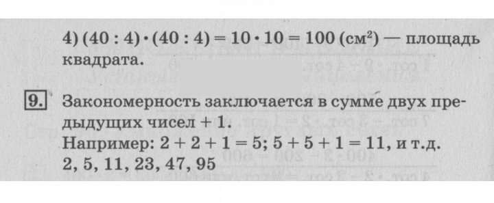 Скан решения номера 96