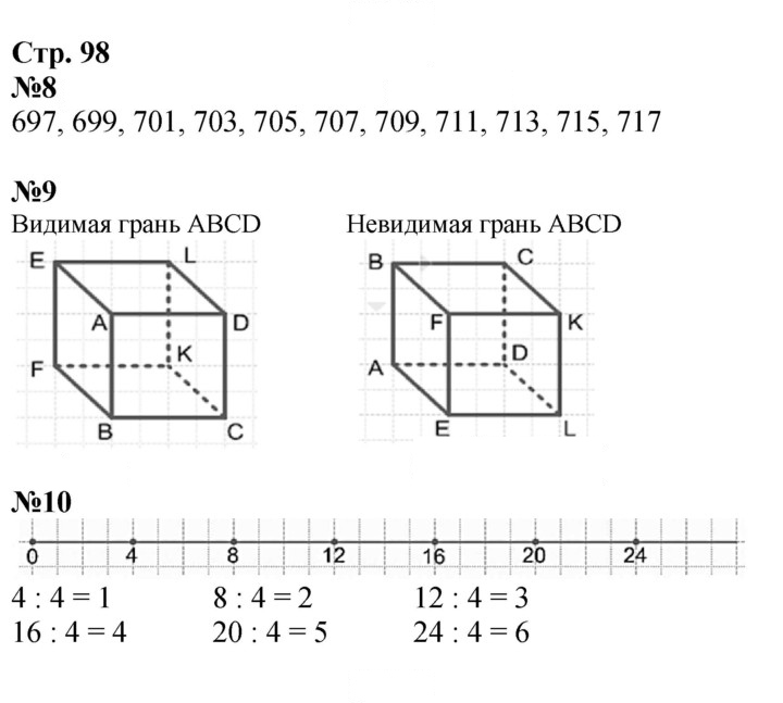 Скан решения номера 98