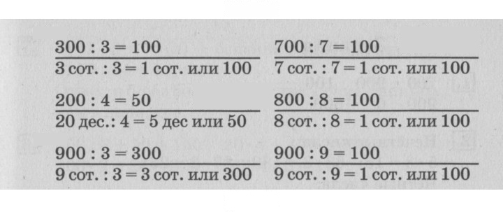 Скан решения номера 98