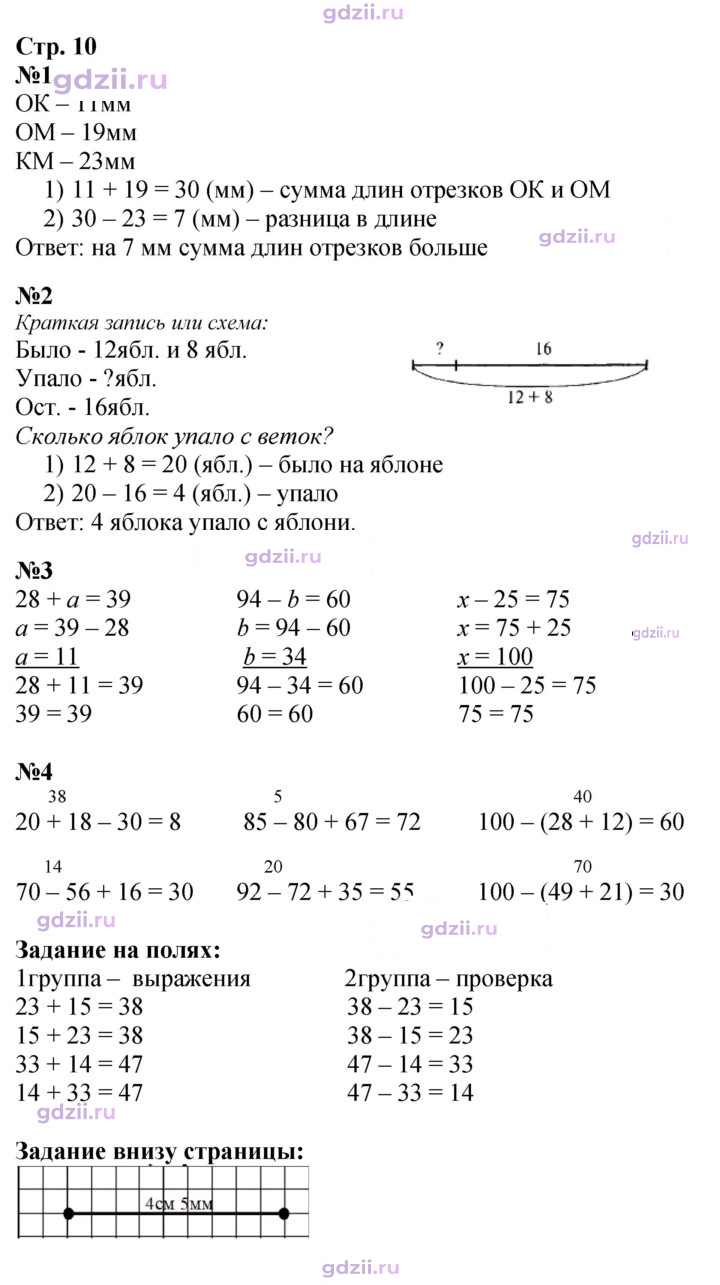 Скан решения номера 10