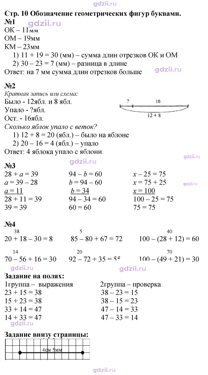 Скан решения номера 10