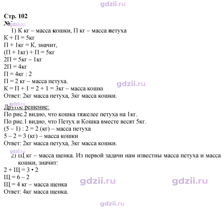 Скан решения номера 102