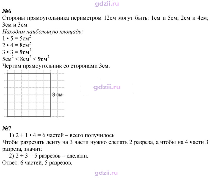 Скан решения номера 103