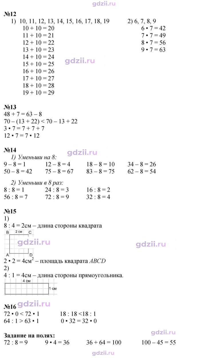 Скан решения номера 105