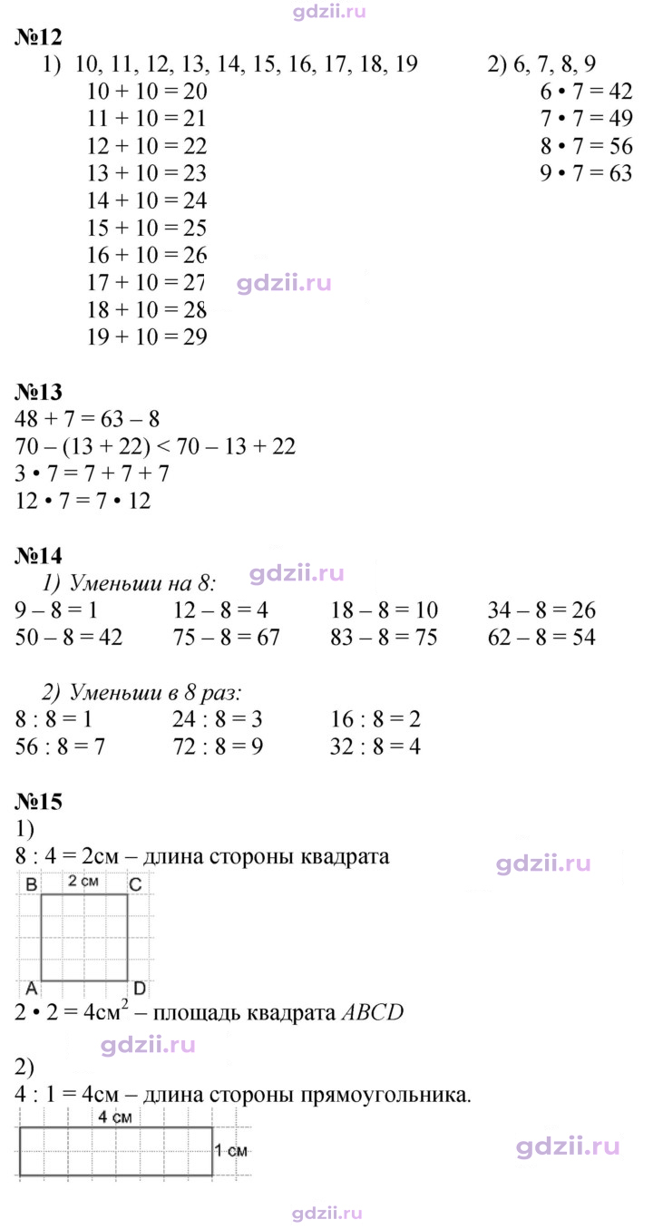 Скан решения номера 105