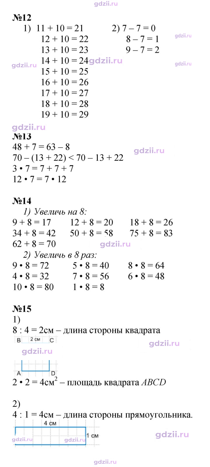 Скан решения номера 105