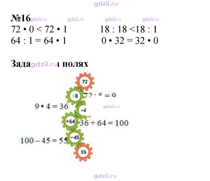 Скан решения номера 105