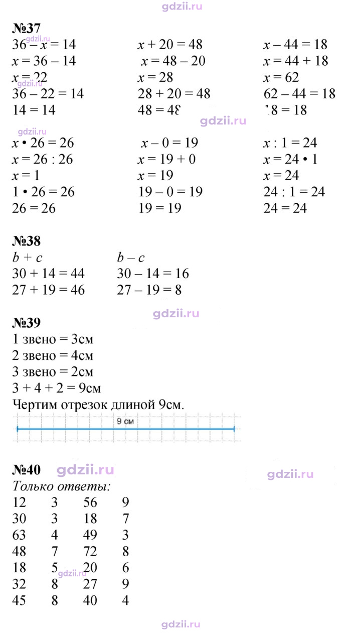 Скан решения номера 108