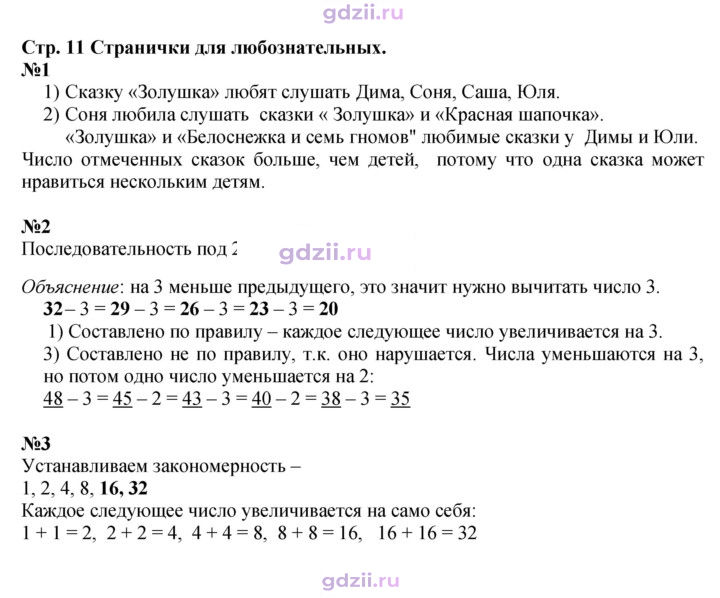 Скан решения номера 11