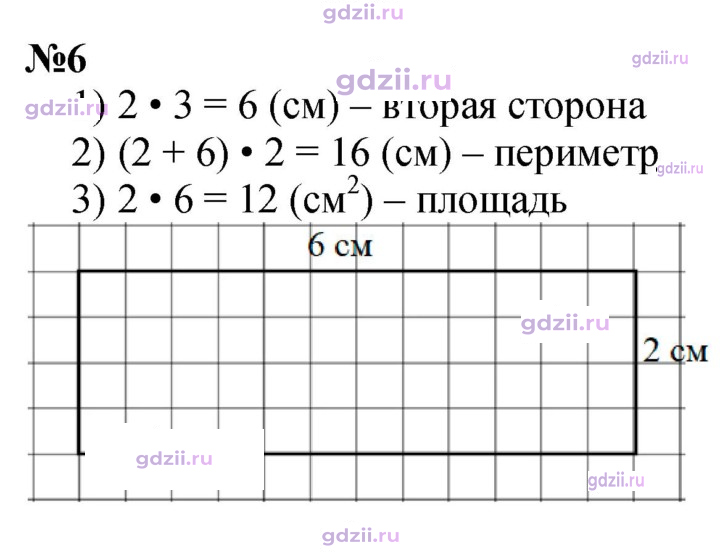 Скан решения номера 110