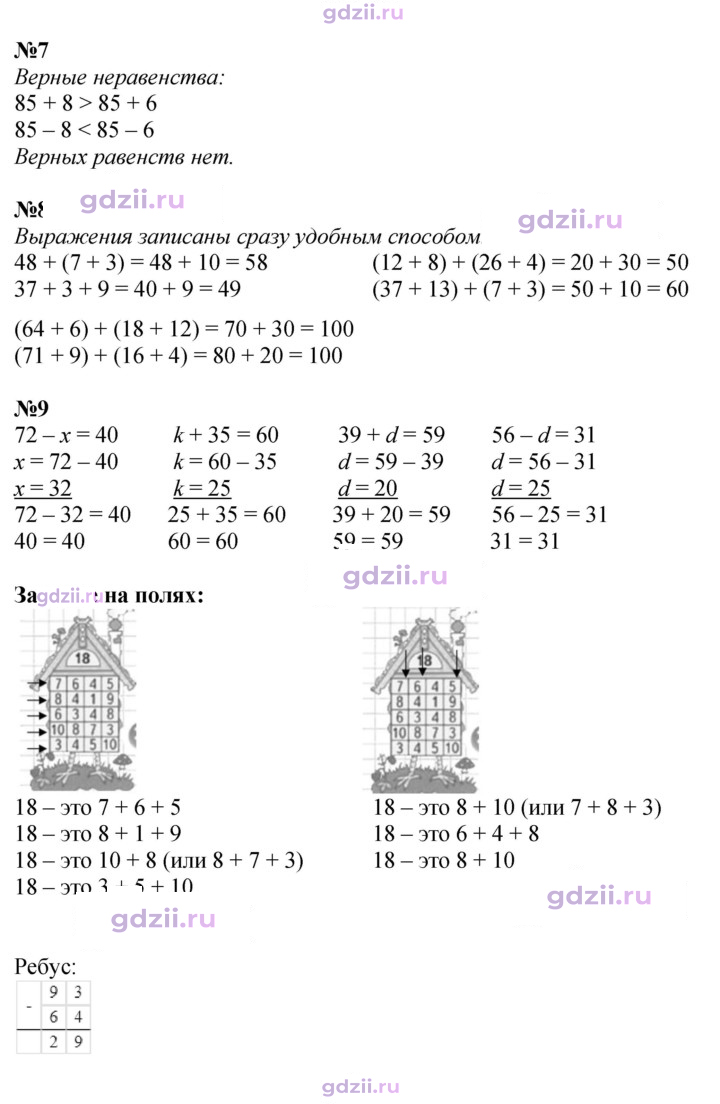 Скан решения номера 12