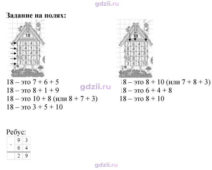 Скан решения номера 12