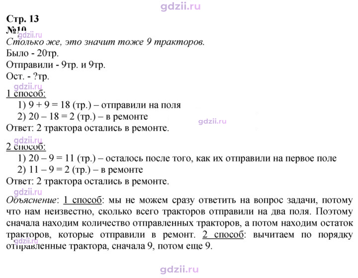Скан решения номера 13