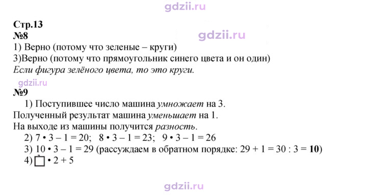 Скан решения номера 13