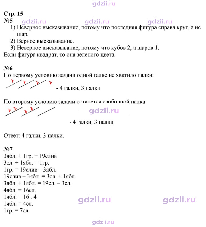 Скан решения номера 15