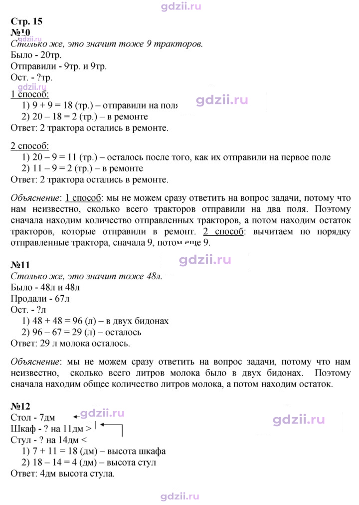 Скан решения номера 15