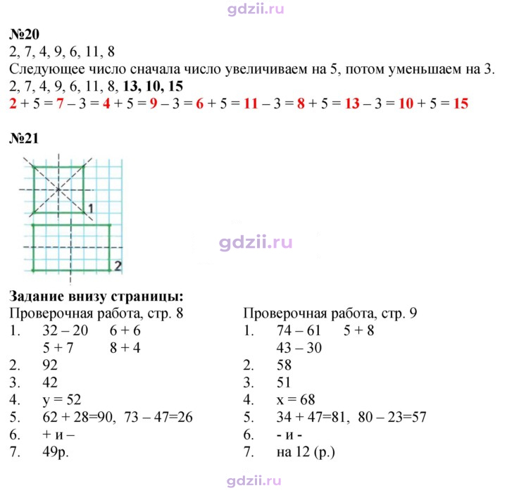 Скан решения номера 16