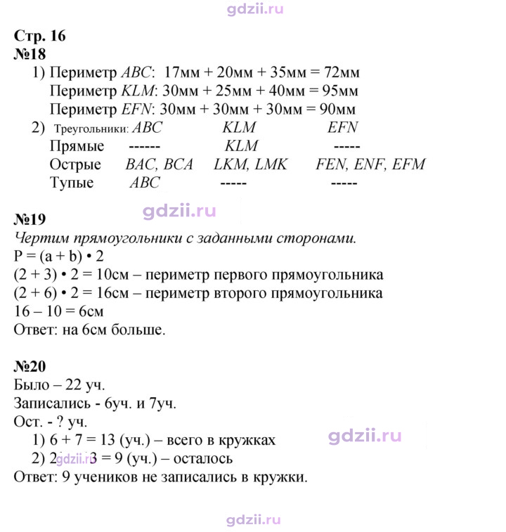 Скан решения номера 16