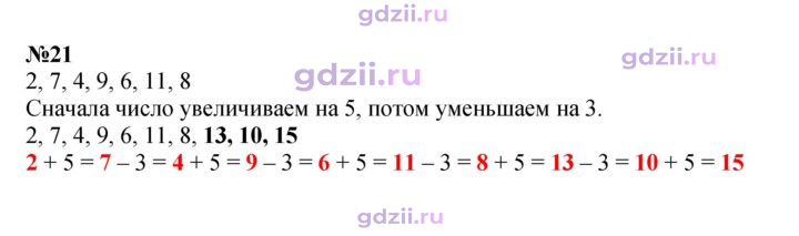 Скан решения номера 16