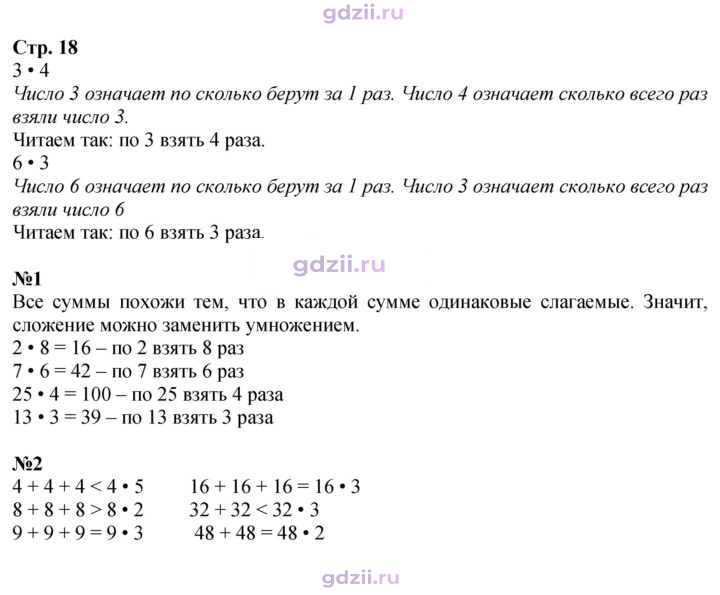Скан решения номера 18