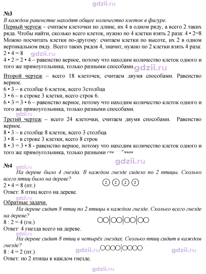Скан решения номера 18