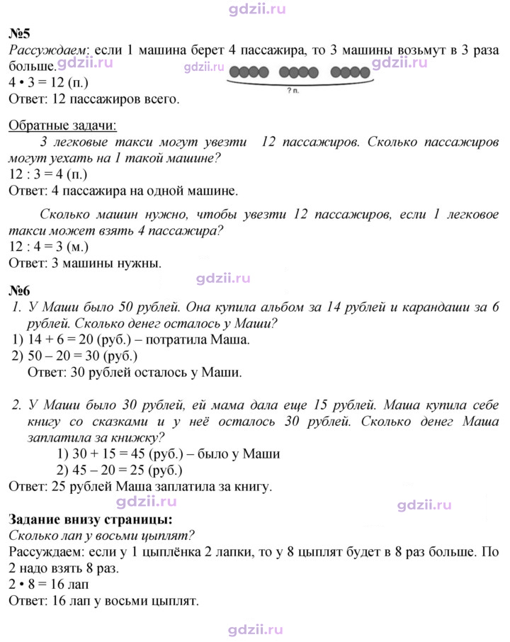 Скан решения номера 18