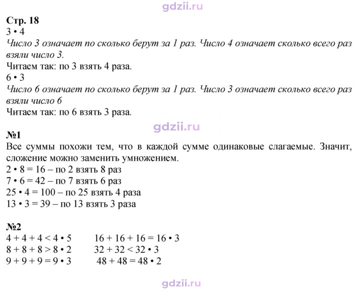 Скан решения номера 18