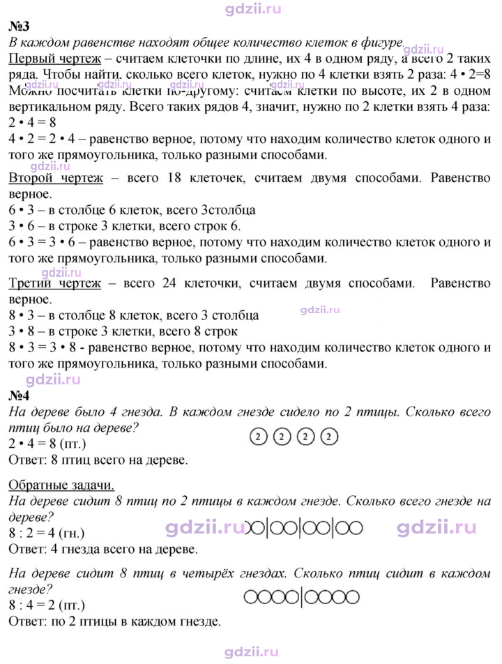 Скан решения номера 18