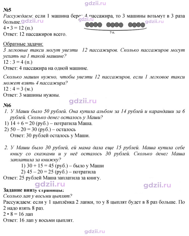 Скан решения номера 18