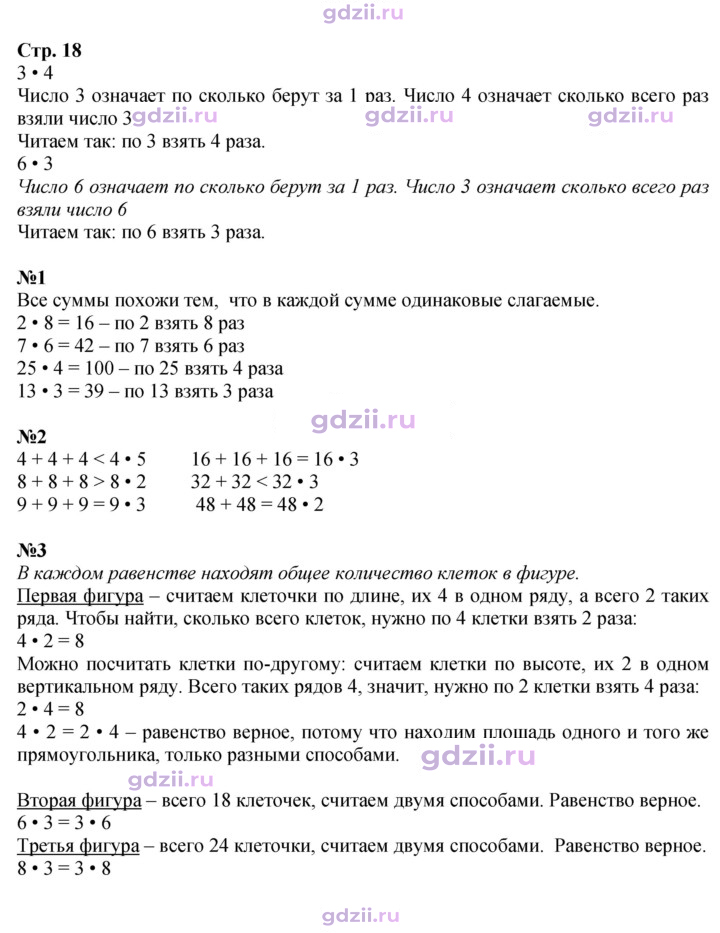 Скан решения номера 18