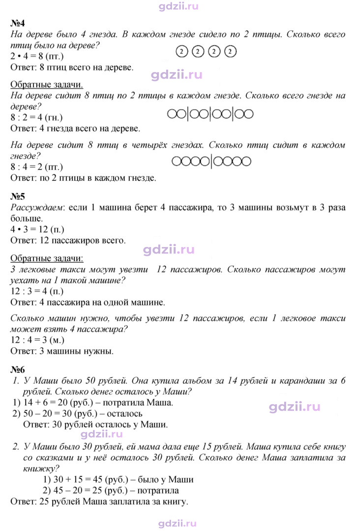 Скан решения номера 18