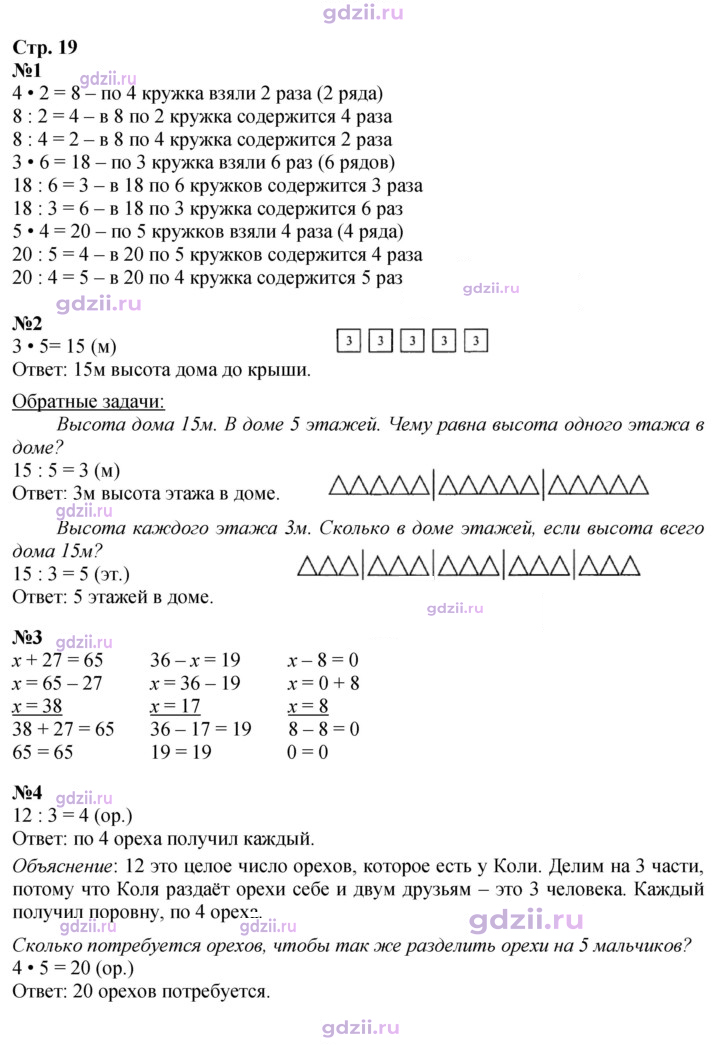 Скан решения номера 19