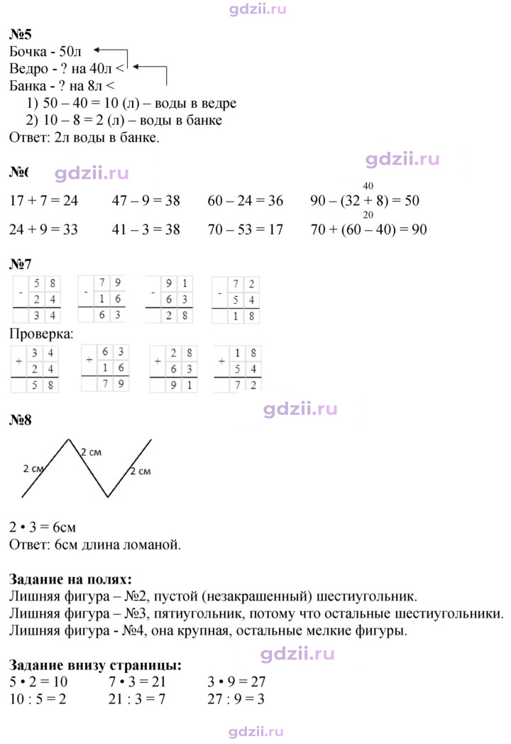 Скан решения номера 19