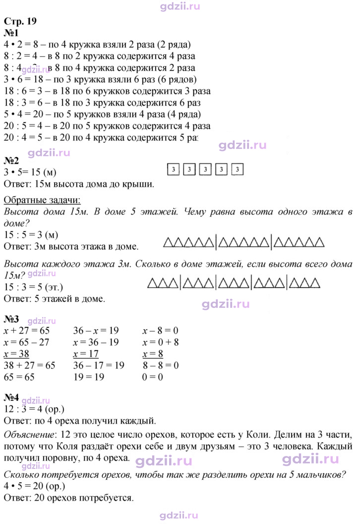 Скан решения номера 19