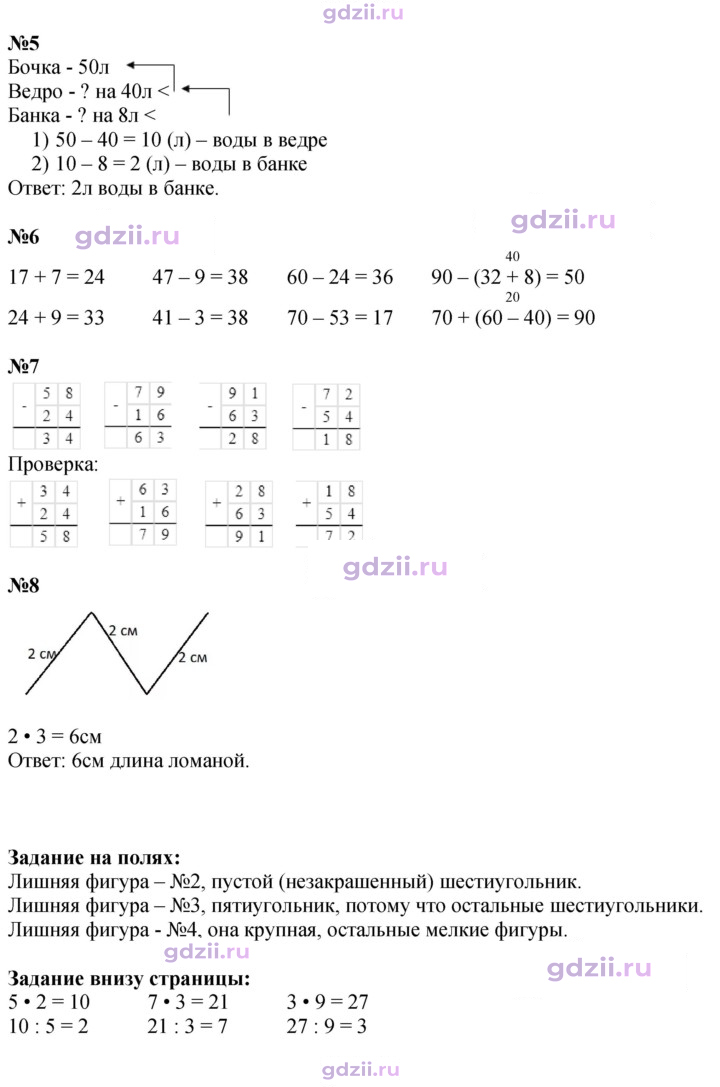 Скан решения номера 19