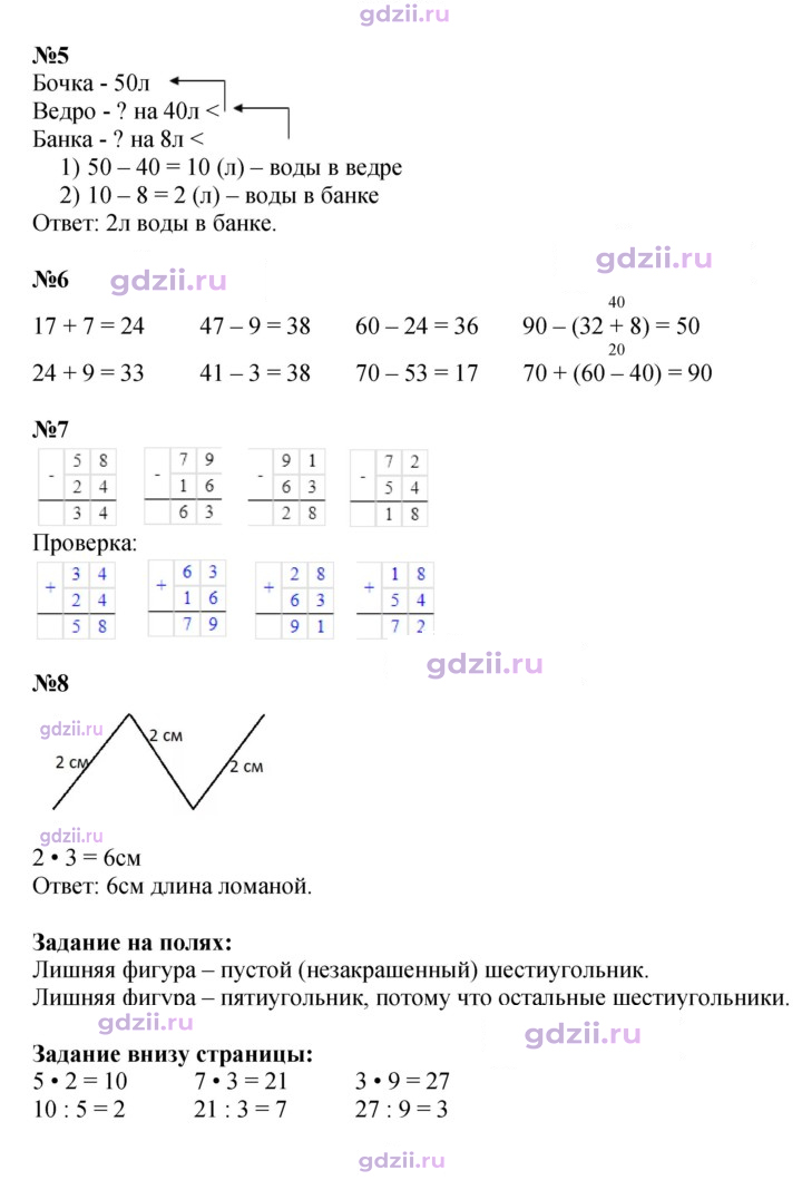 Скан решения номера 19