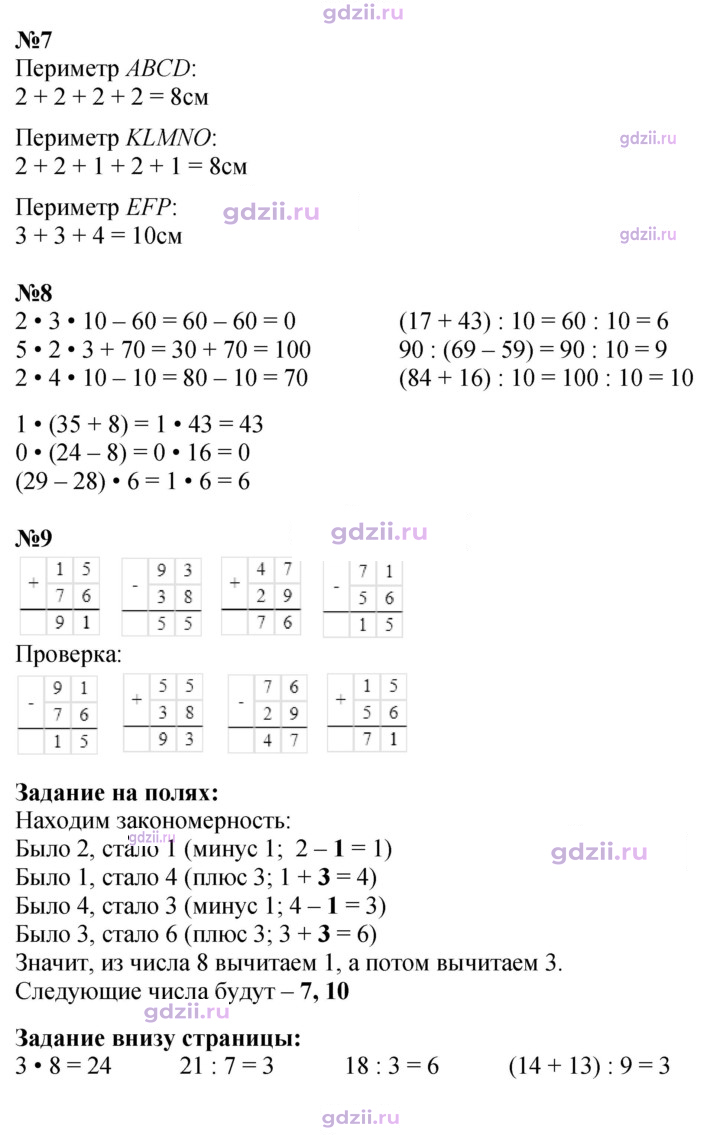 Скан решения номера 20
