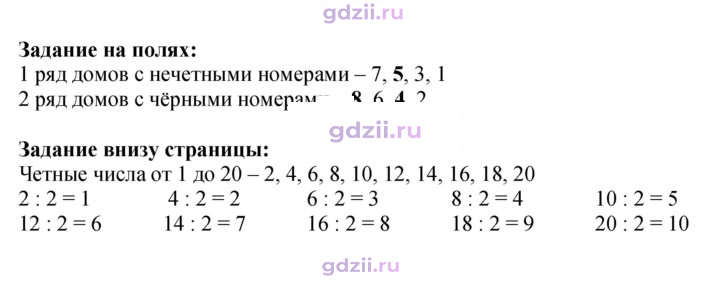 Скан решения номера 20