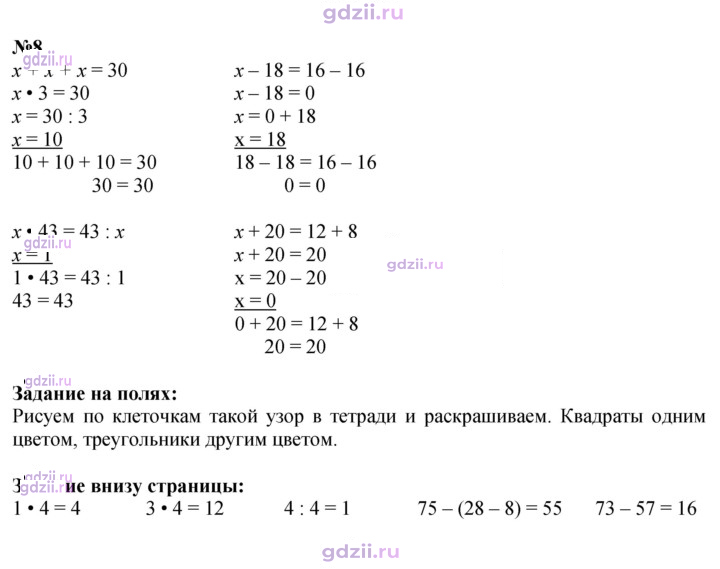 Скан решения номера 21