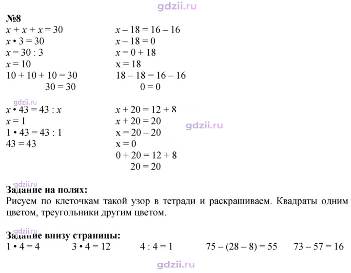 Скан решения номера 21