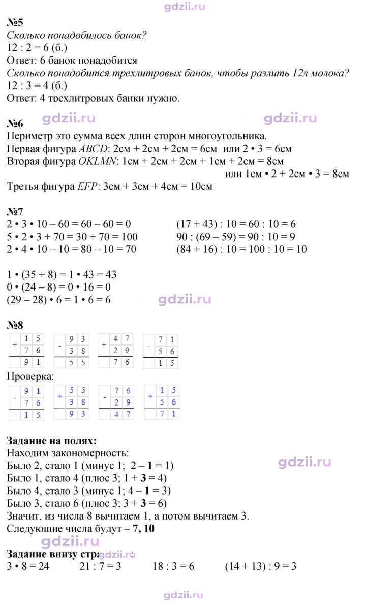 Скан решения номера 21