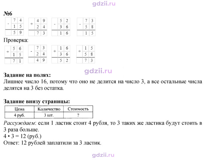 Скан решения номера 22