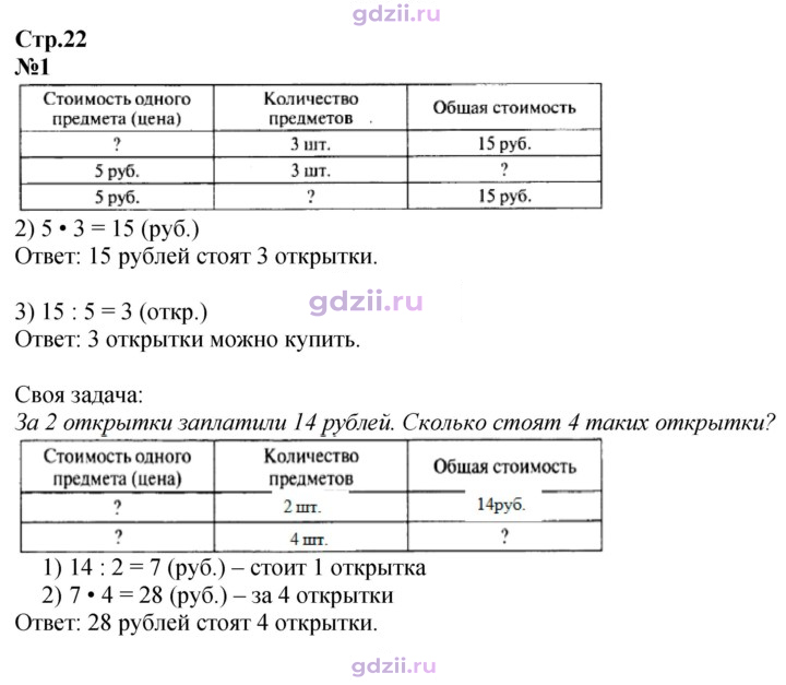 Скан решения номера 22