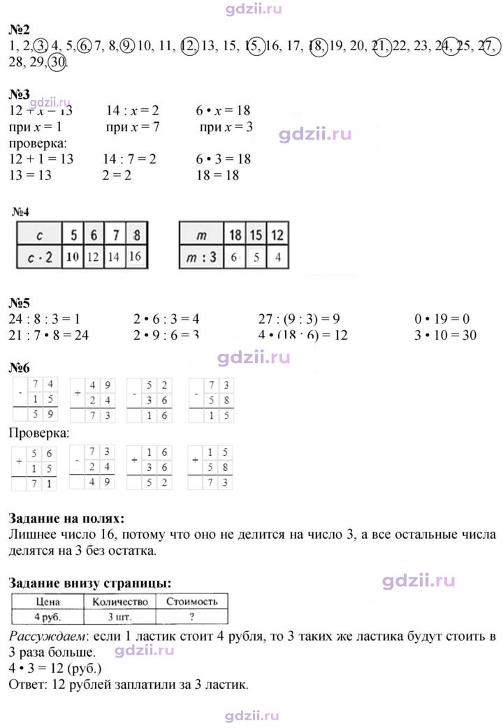 Скан решения номера 22